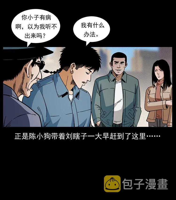 432 计中计 第57页