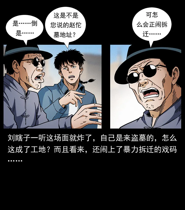 432 计中计 第58页