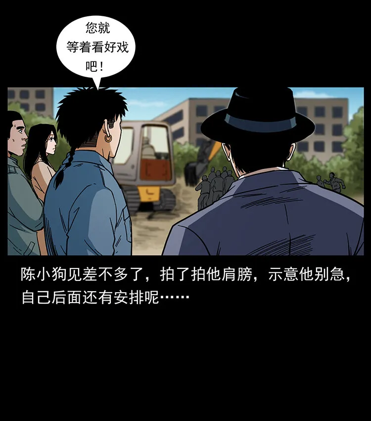432 计中计 第60页