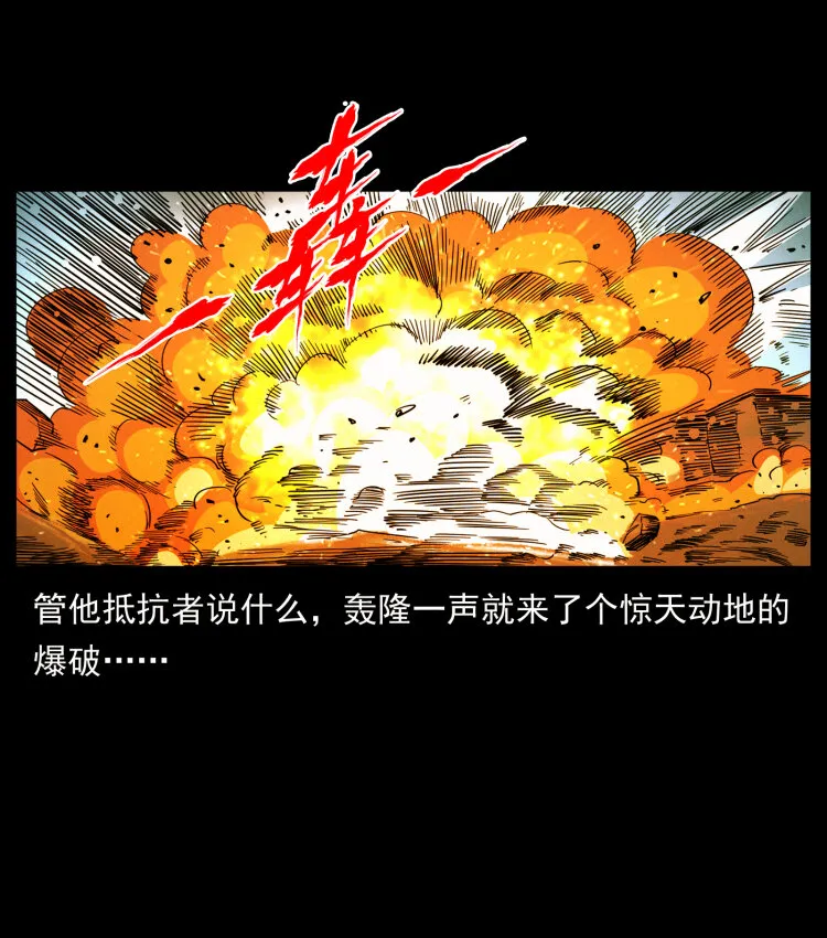432 计中计 第63页