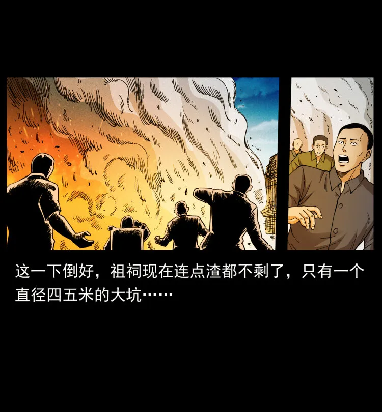 432 计中计 第64页