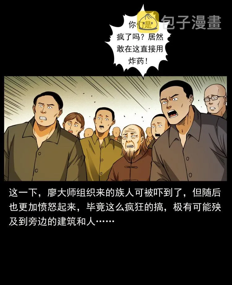 432 计中计 第65页