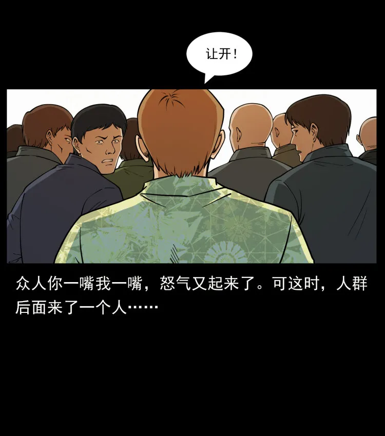 432 计中计 第66页