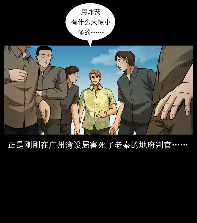 432 计中计 第67页