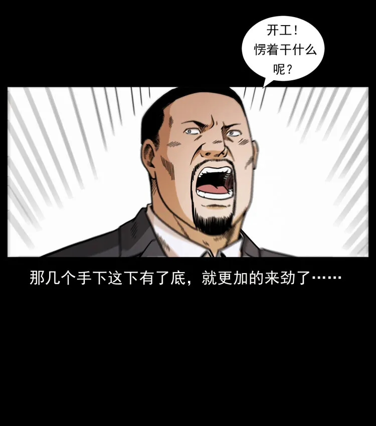 432 计中计 第71页