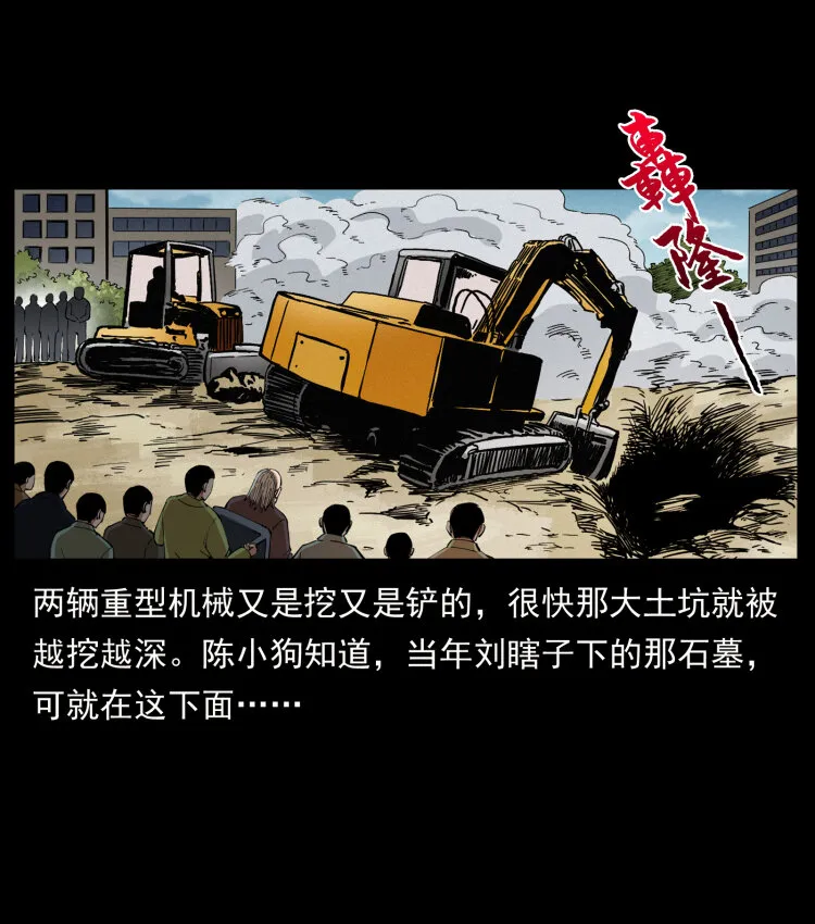 432 计中计 第72页