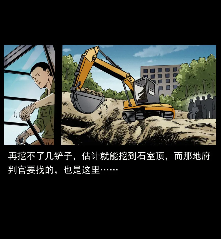 432 计中计 第73页
