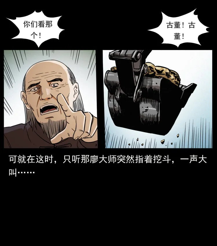 432 计中计 第74页