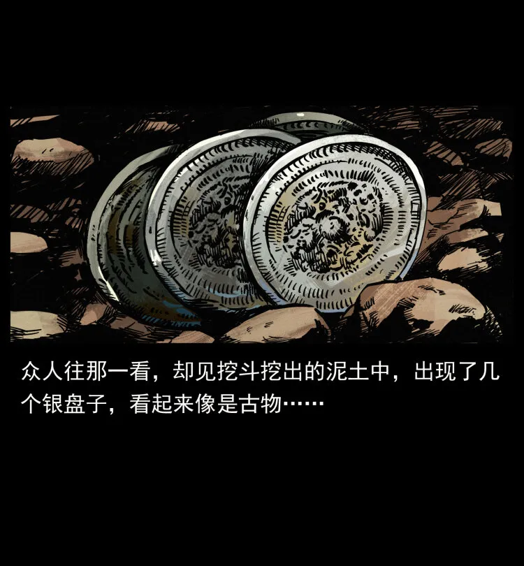 432 计中计 第75页