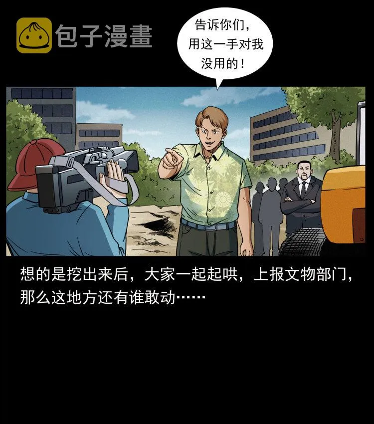 432 计中计 第78页