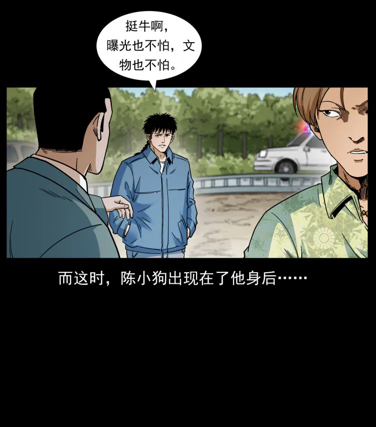 432 计中计 第80页