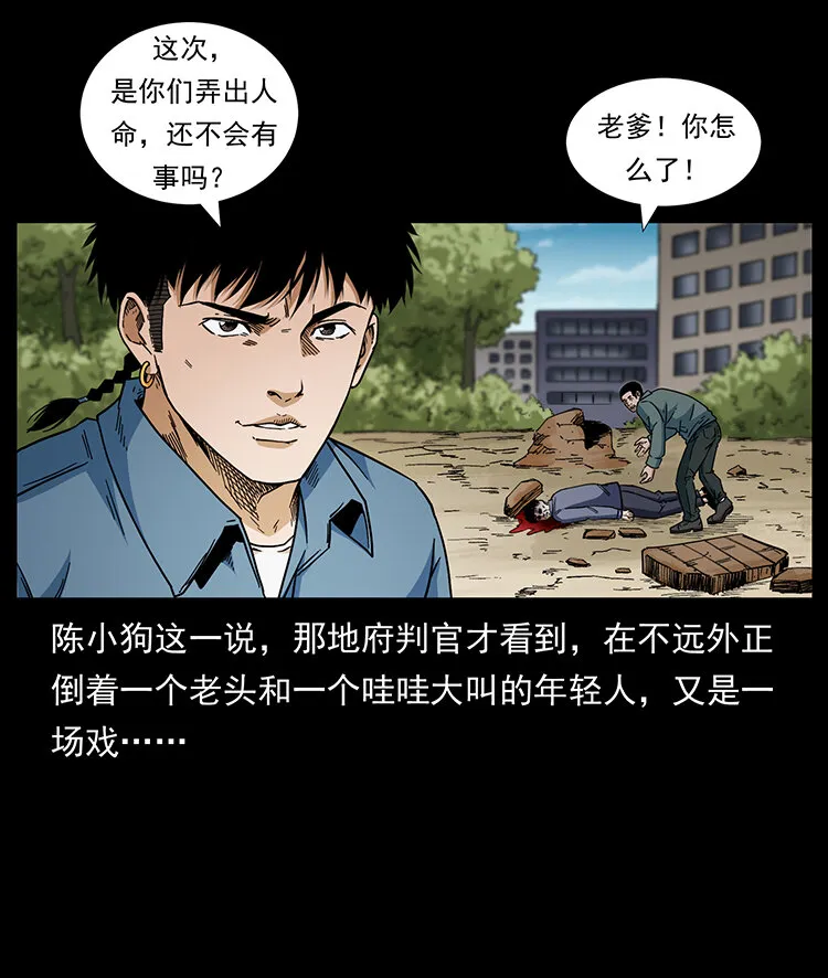 432 计中计 第82页