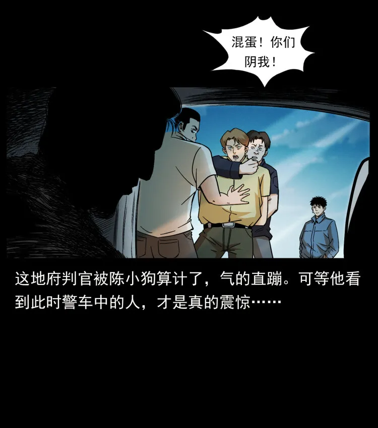 432 计中计 第88页