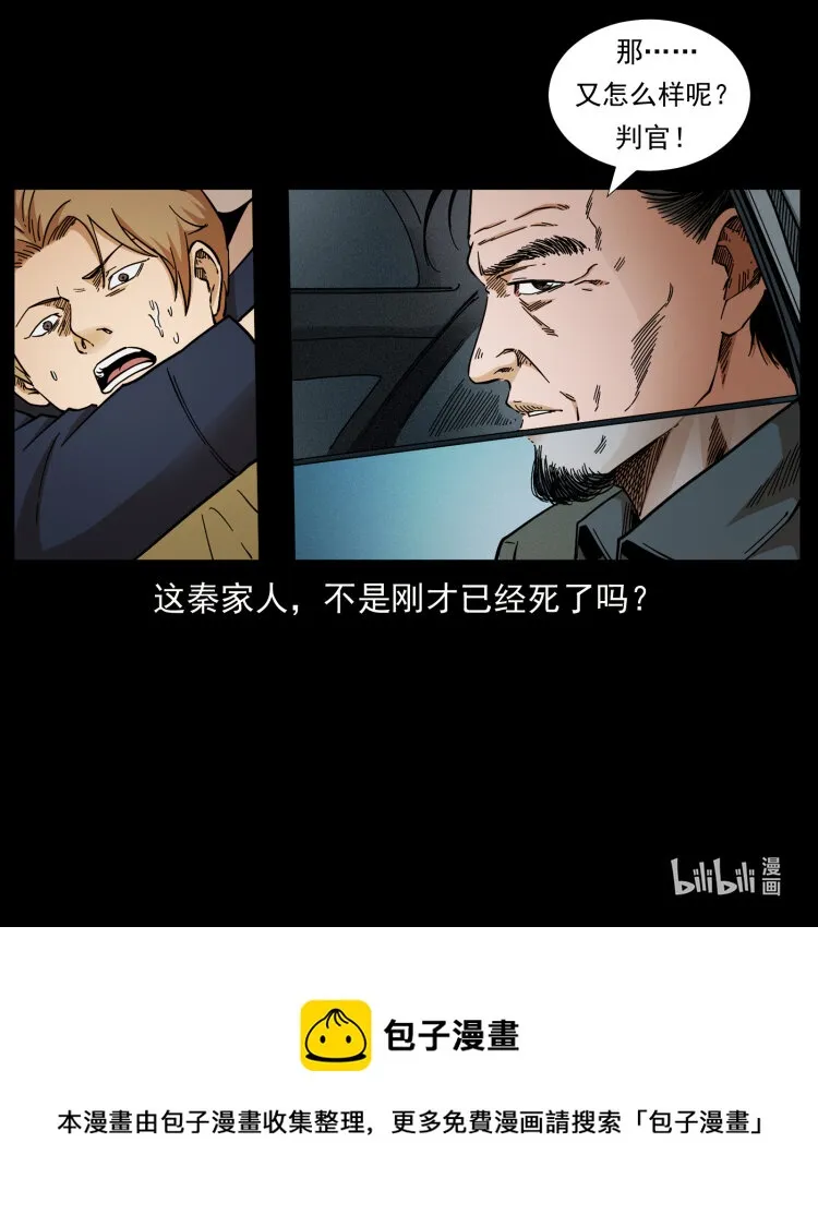 432 计中计 第89页