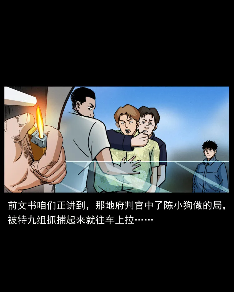 433 计后计 第2页