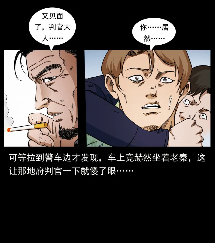 433 计后计 第3页