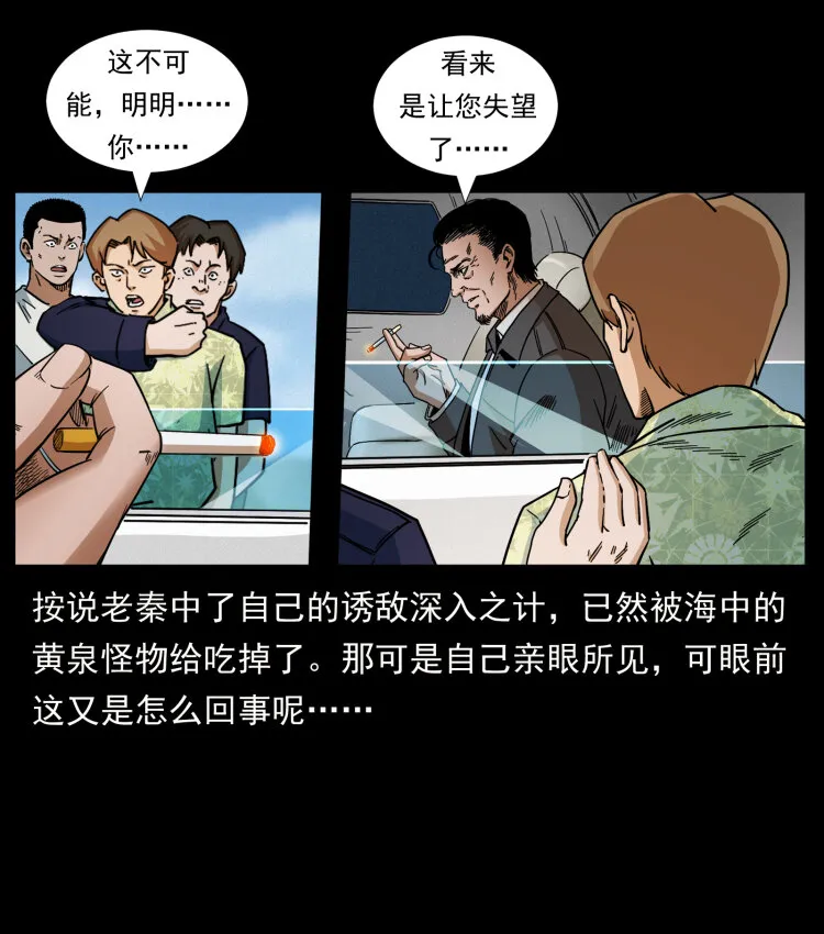 433 计后计 第4页