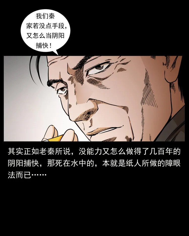 433 计后计 第5页