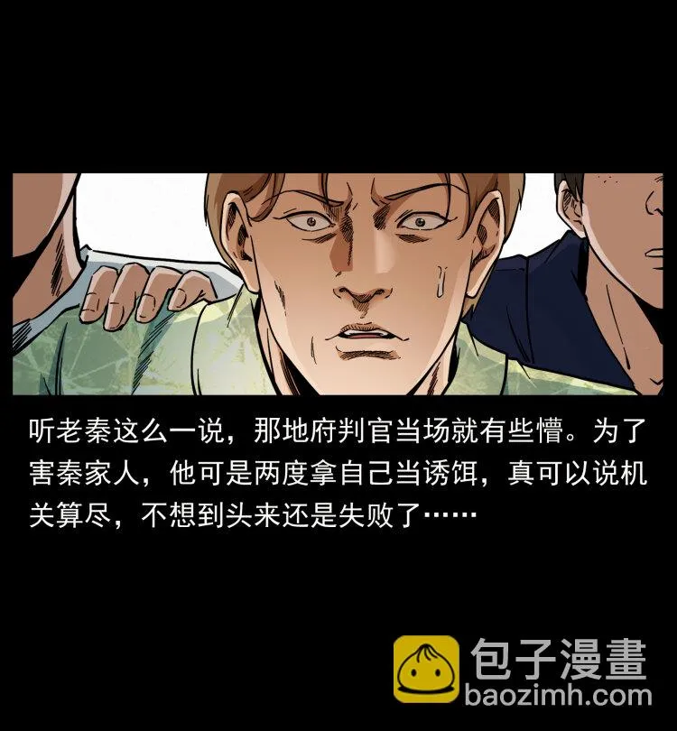 433 计后计 第6页