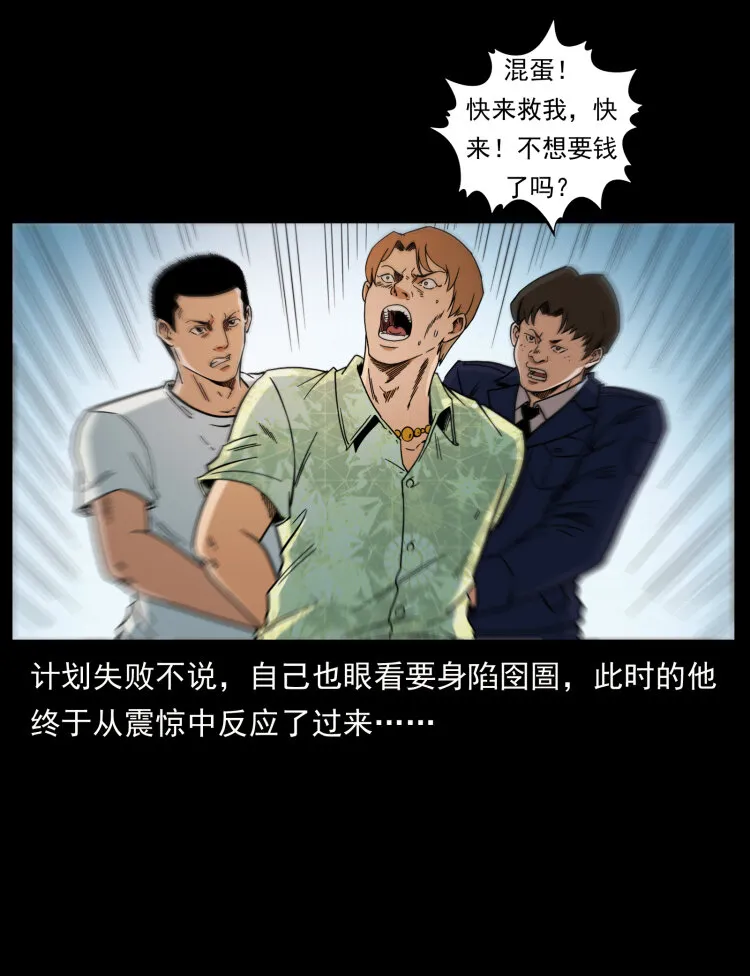 433 计后计 第7页