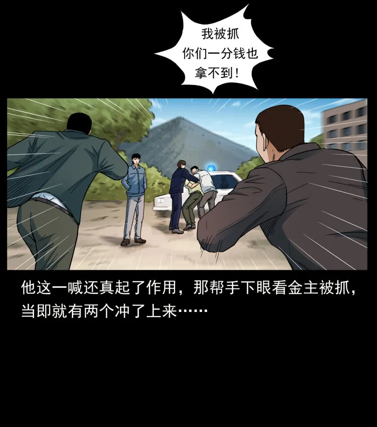 433 计后计 第8页