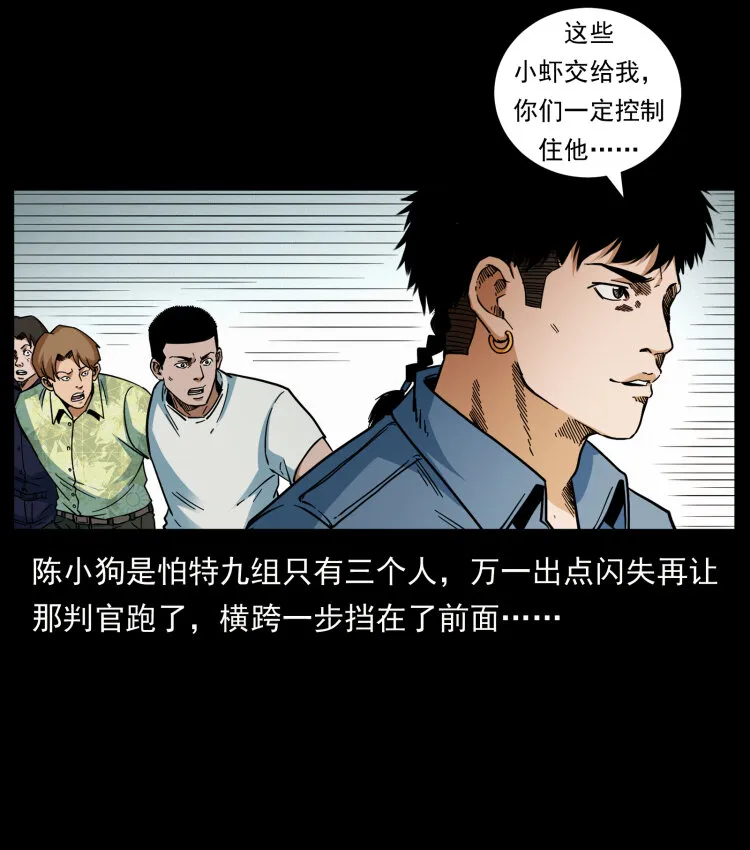 433 计后计 第9页