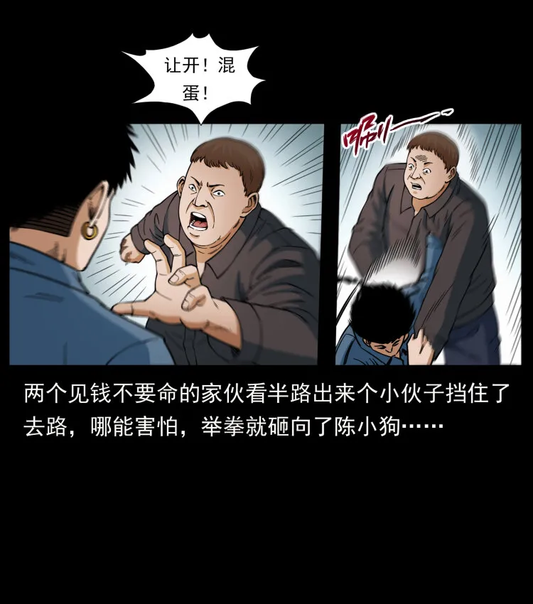 433 计后计 第10页