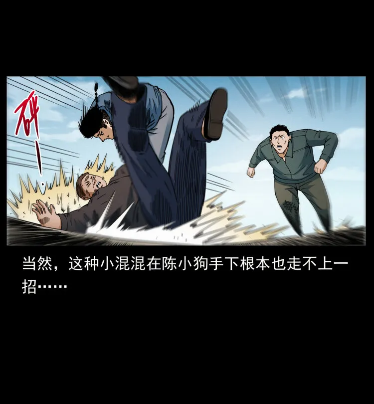 433 计后计 第11页