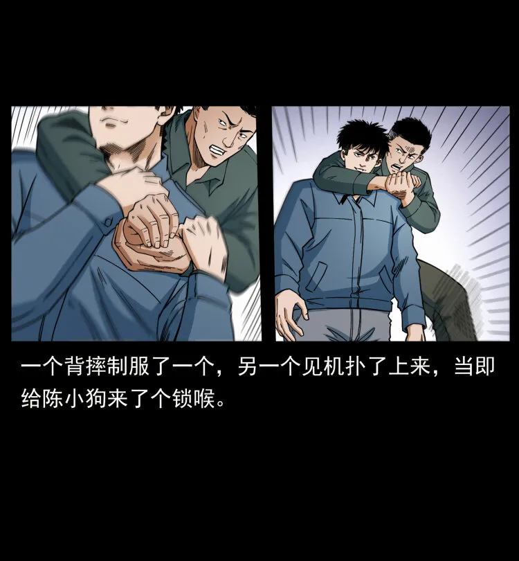 433 计后计 第12页