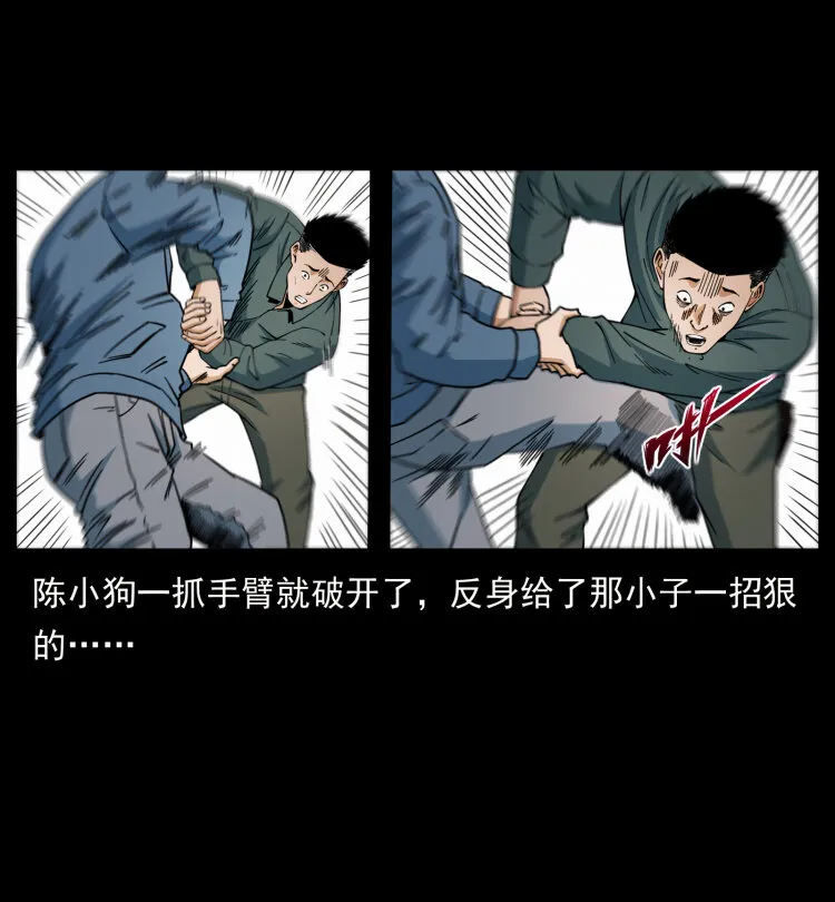 433 计后计 第13页