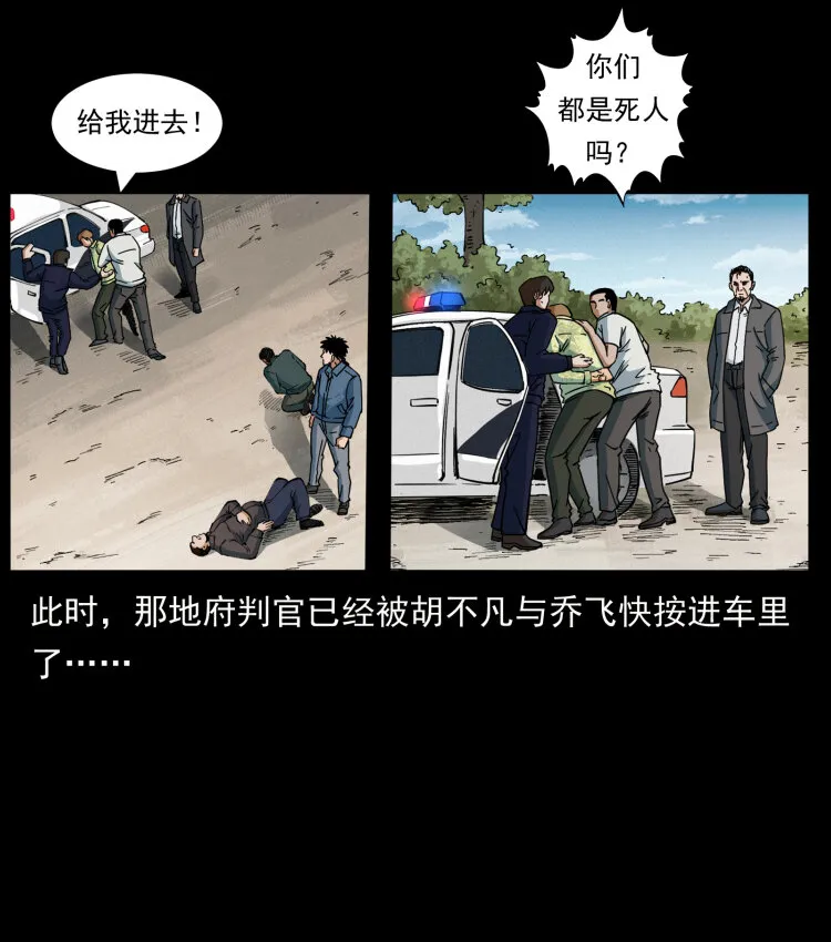 433 计后计 第15页
