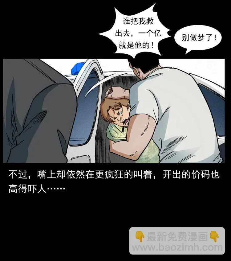 433 计后计 第16页
