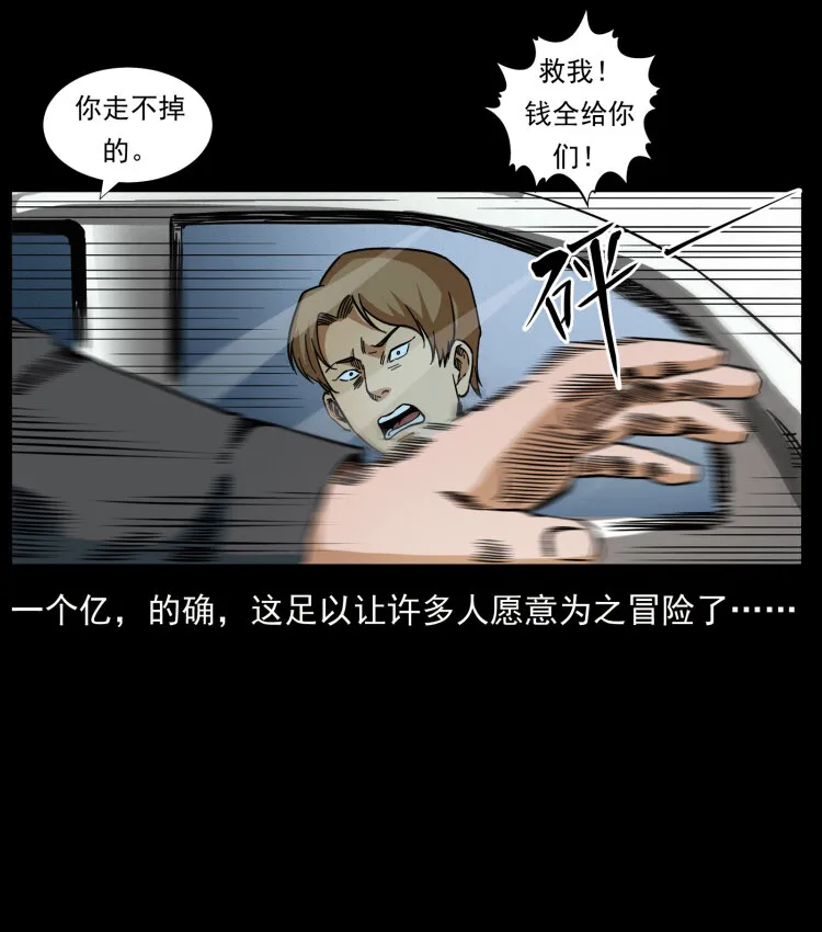 433 计后计 第17页