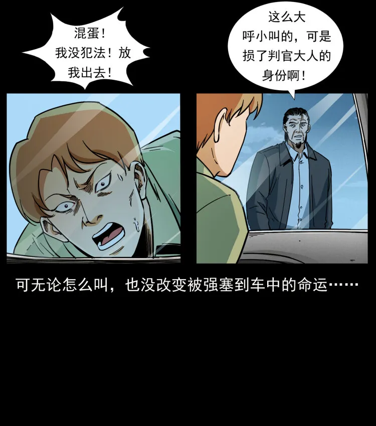433 计后计 第18页