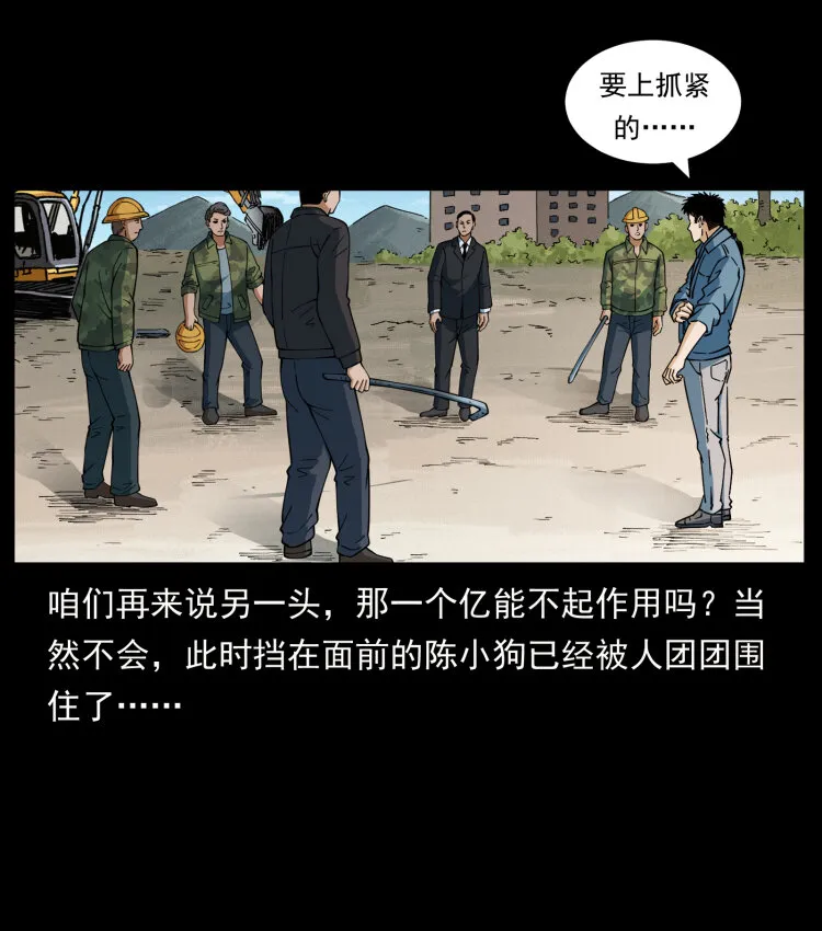 433 计后计 第19页