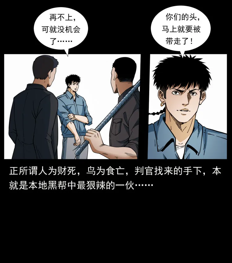 433 计后计 第20页