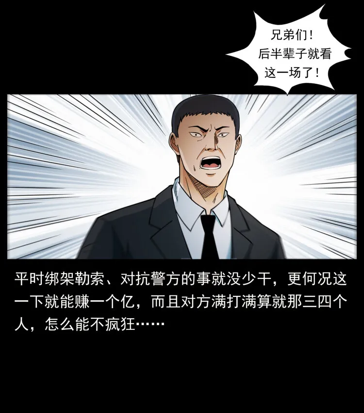 433 计后计 第21页