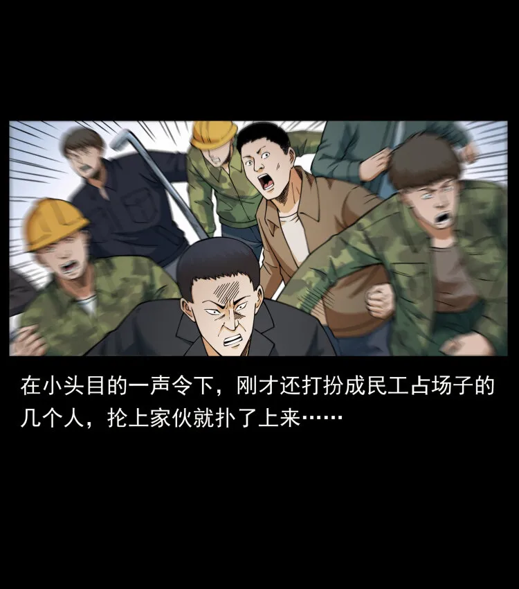 433 计后计 第22页