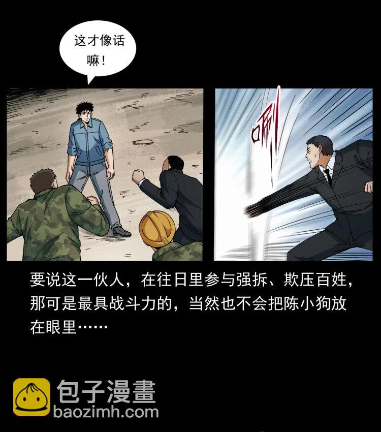433 计后计 第23页
