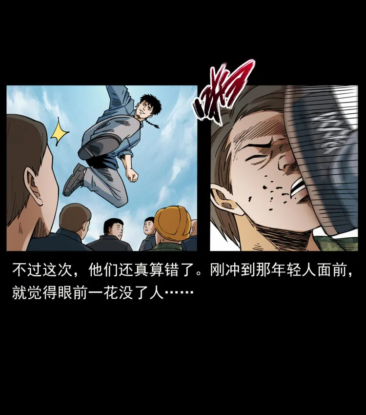 433 计后计 第24页