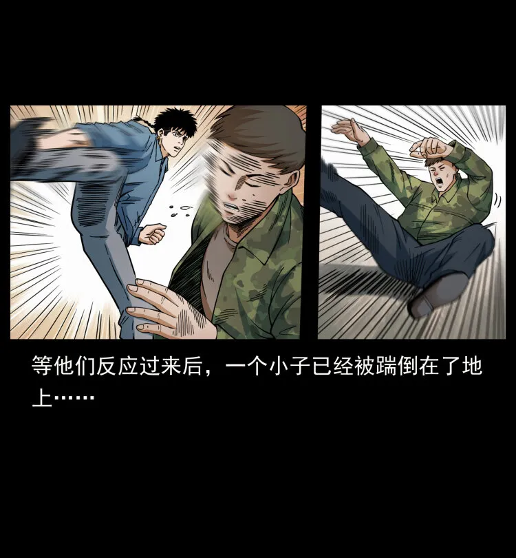 433 计后计 第25页