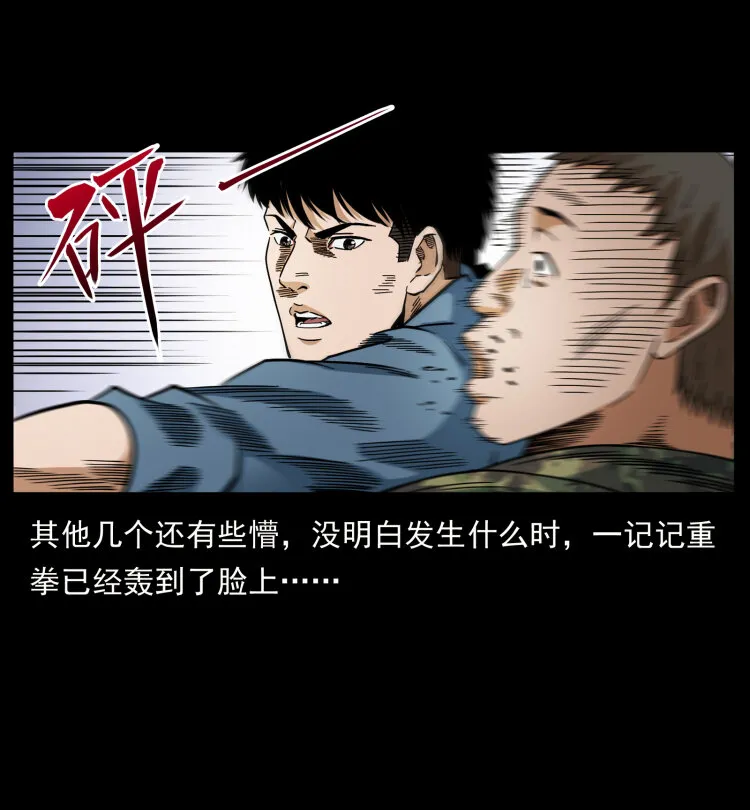 433 计后计 第26页