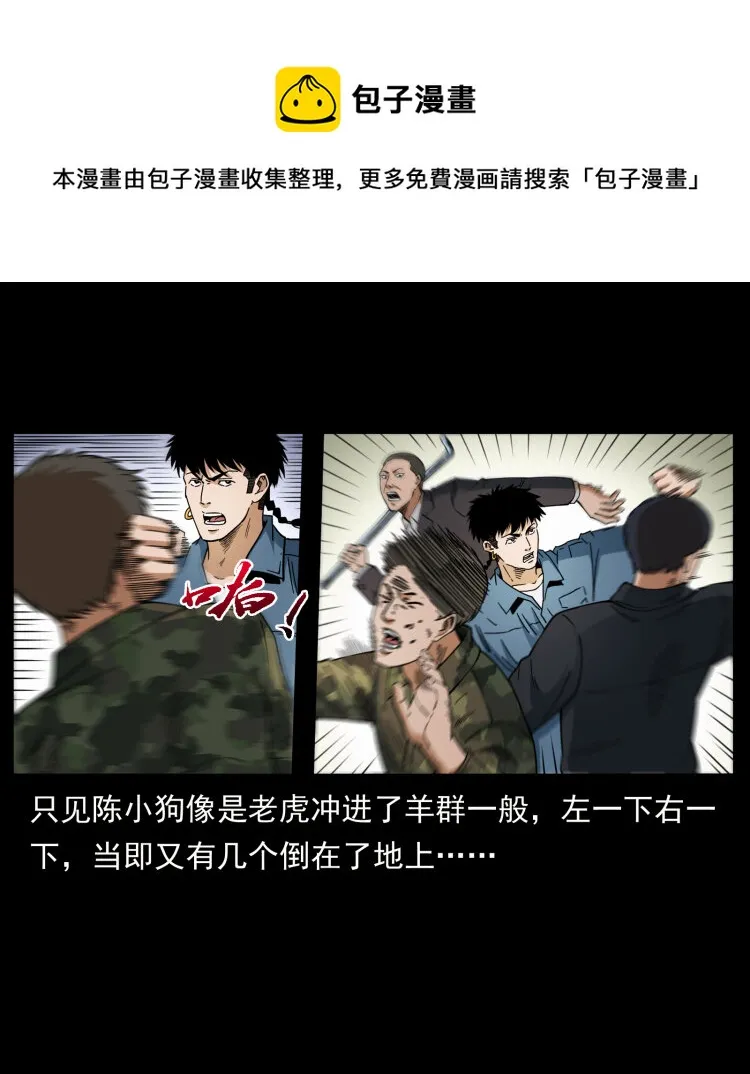 433 计后计 第27页