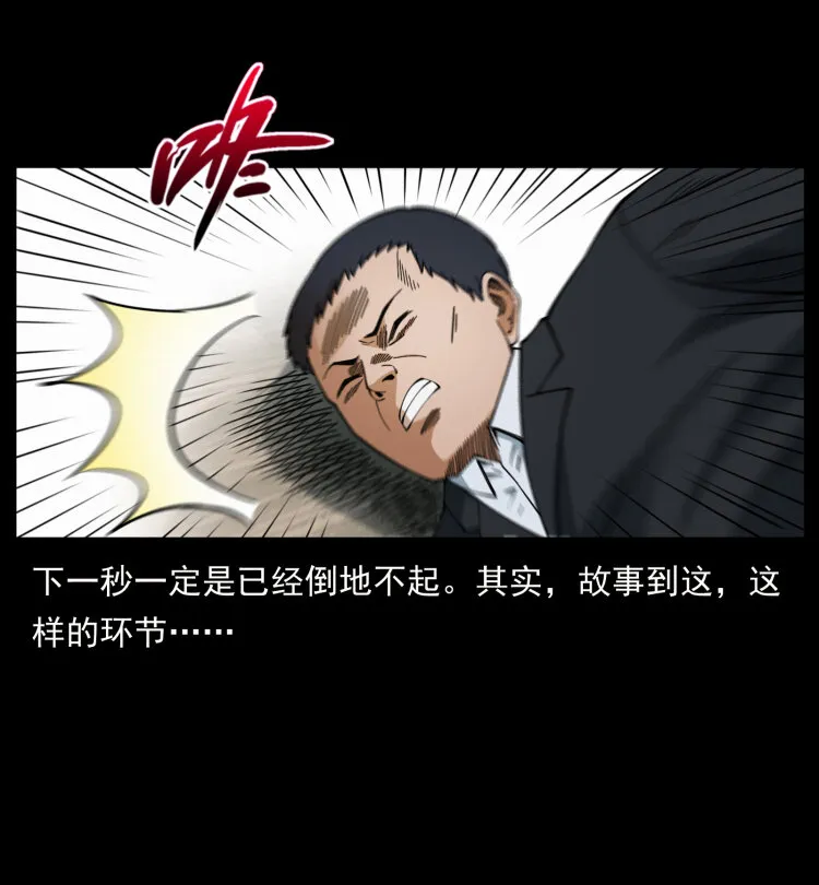 433 计后计 第29页
