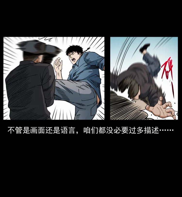 433 计后计 第30页