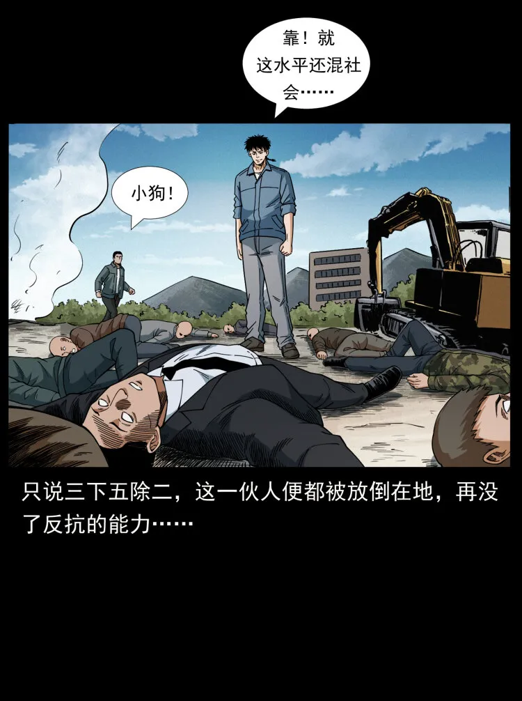 433 计后计 第31页