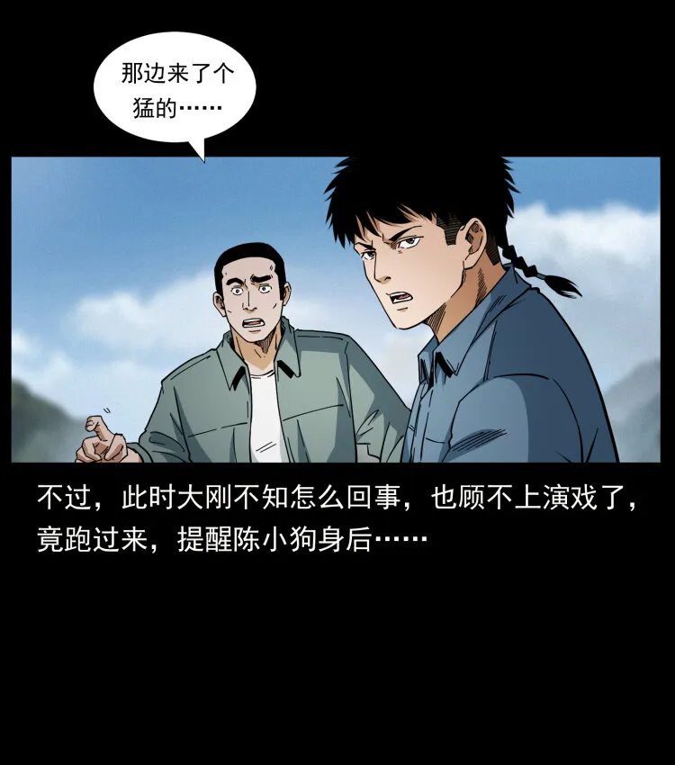 433 计后计 第32页