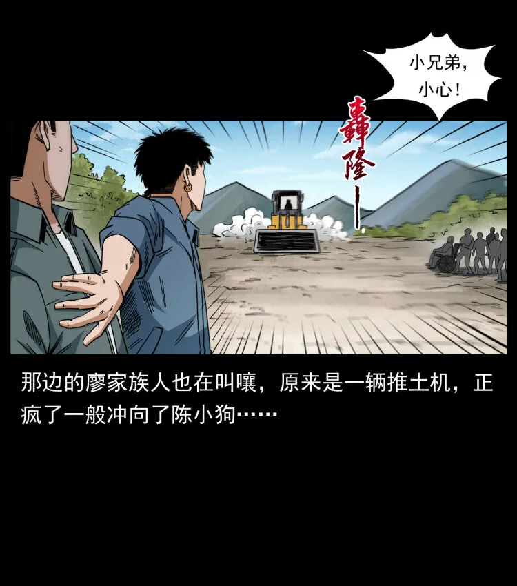 433 计后计 第33页