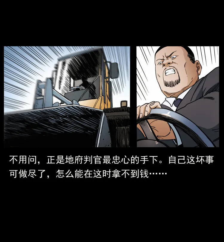 433 计后计 第34页