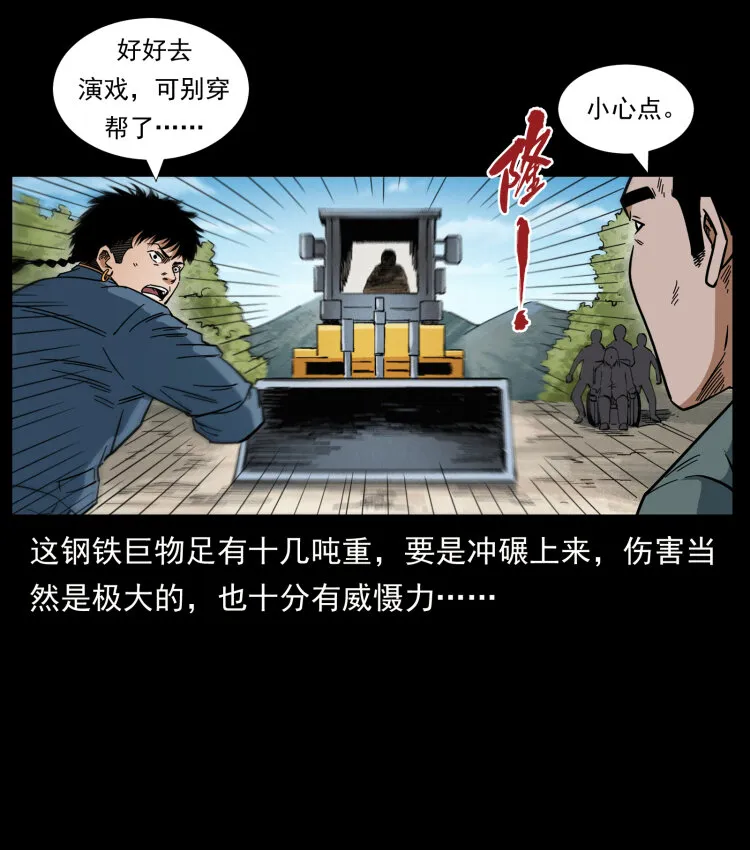 433 计后计 第35页